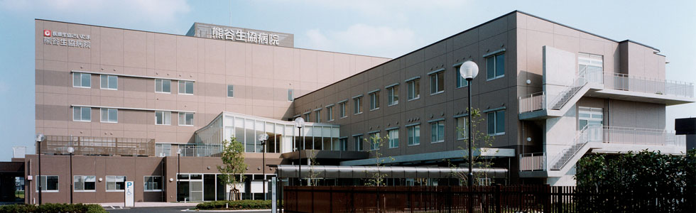 熊谷生協病院
